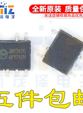 全新原装正品 JW1767C JW1767 SOP7封装 现货可直付