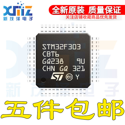 原装 STM32F303CBT6 LQFP-48 ARM Cortex-M4 32位微控制器MCU