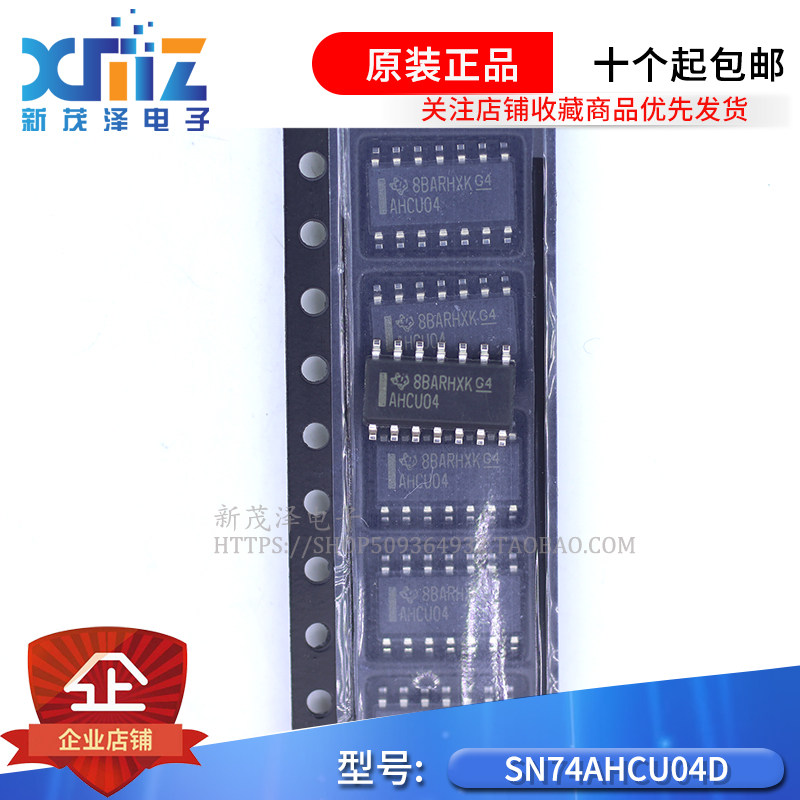 全新SN74AHCU04D AHCU04贴片 缓冲器/驱动器/收发器芯片IC SOP-14