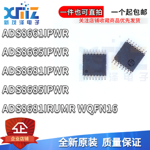 包邮 ADS 8685 8681 8665 8661 IPWR RUMR 16位ADC模数转换器芯片