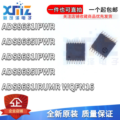 16位ADC模数转换器芯片全新