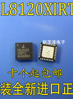 全新芯片电子 ISL8120 ISL8120XIRTZ 原装现货 询价更优 可直拍