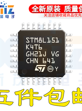 全新原装 STM8L151K4T6 LQFP-32 16MHz/16KB闪存/8位微控制器-MCU