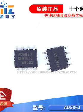 全新原装AD586JR AD586KR AD586LR 高精度5 V基准电压源 SOP8贴片