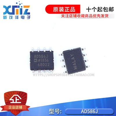 全新原装AD586JR AD586KR AD586LR 高精度5 V基准电压源 SOP8贴片