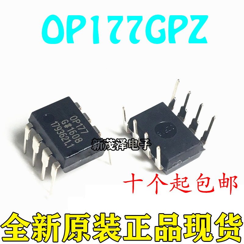 直插集成电路 OP177 OP177G OP177GPZ DIP-8 OP177GP全新原装芯片