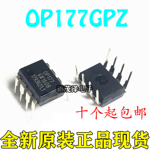 直插集成电路 OP177 OP177G OP177GPZ DIP-8 OP177GP全新原装芯片