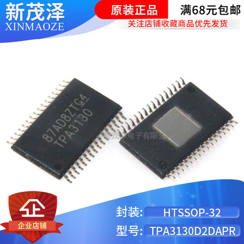 进口原装 贴片 TPA3130D2DAPR TPA3130 HTSSOP-32 音频放大芯片