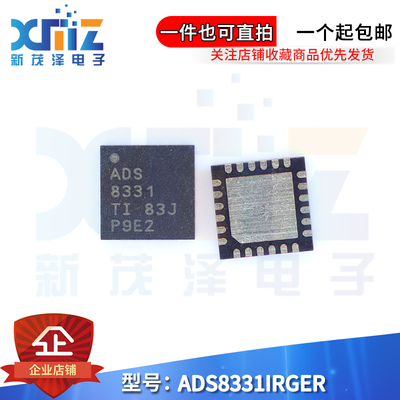 4/8通道单极输入模拟芯片全新