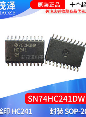 SN74HC241 SN74HC241DWR 贴片 SOP-20丝印HC241 74系列逻辑IC芯片