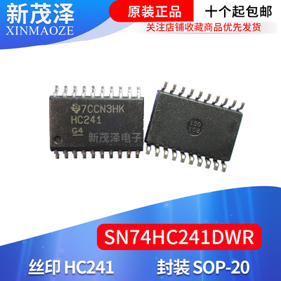 SN74HC241 SN74HC241DWR 贴片 SOP-20丝印HC241 74系列逻辑IC芯片