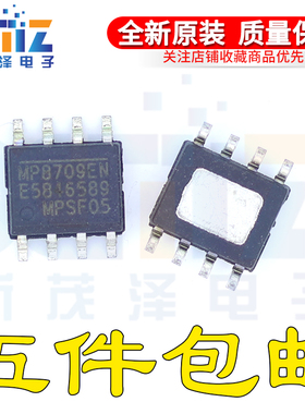 全新贴片 MP8709EN-LF-Z MP8709EN SOP8 电源管理 开关稳压器芯片