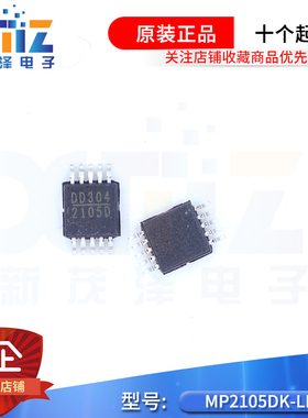 MP2105DK-LF-Z MP2105D 2105D MSOP-10全新原装 现货可直拍