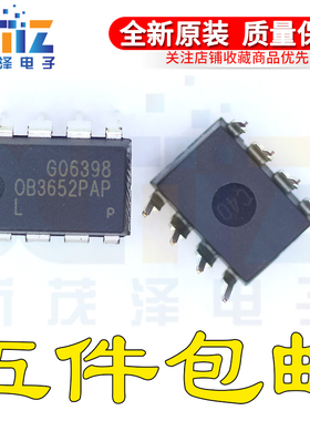 原装 OB3652LPAP OB3652PAP 电源IC集成 OB3652 全新DIP8 可直拍