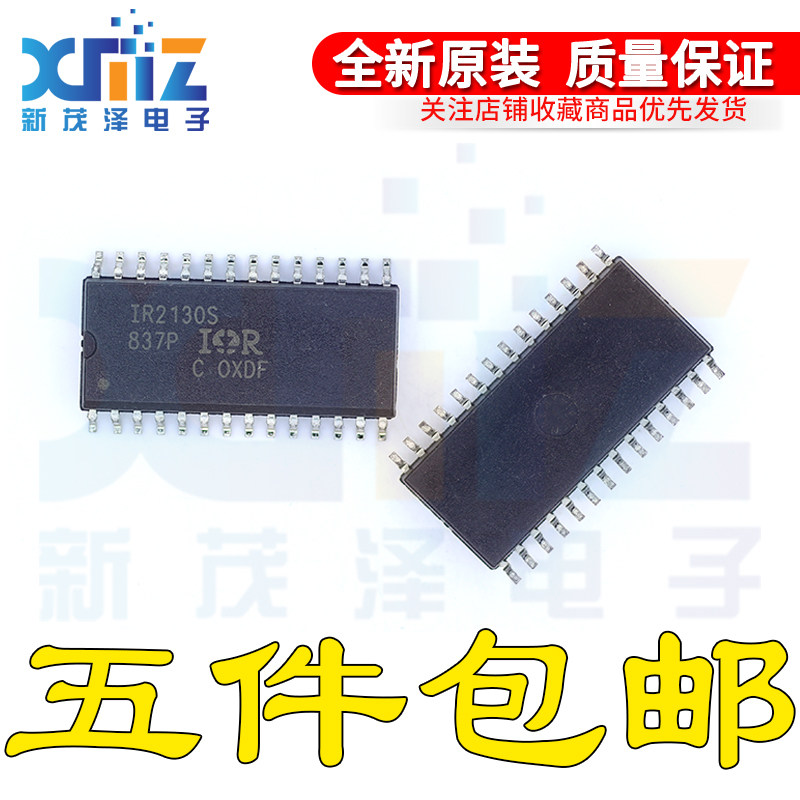 驱动器外部开关芯片全新