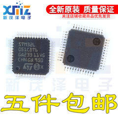 STM32F051C8T6 K6T6 R8T6 K6U6 C8U6 K8U7 C8T7 T8Y 32位微控制器