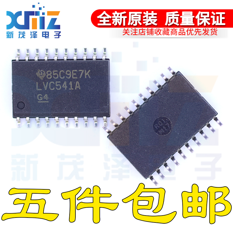 SN74LVC541ADW ADWR全新进口贴片SOP20丝印LVC541A缓冲器驱动芯片