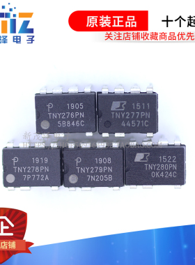 全新集成电子 TNY276/277/278/279/280PN DIP7直插 电源管理 芯片