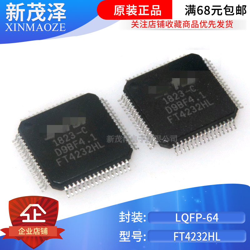 全新原装芯片 FT4232HL FT4232 LQFP64贴片 USB高速集线器模块