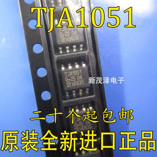 原装TJA1051T/3 TJA1040T TJA1050T TJA1020T全系列大量现货 直拍
