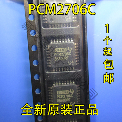 PCM2706C PCM2706CPJT PCM2706CPJTR  QFP32全新音频数模转换芯片
