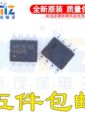APL3516C APL3516CKI-TRG 贴片 SOP-8 配电开关IC芯片 全新原装