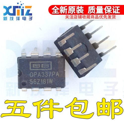 全新原装 OPA337PA OPA337P OPA337 DIP8 直插 运算放大器芯片