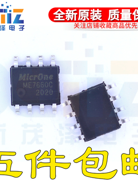 全新原装 ME7660C ME7660CS1G SOP-8贴片 电荷泵电压反转器芯片
