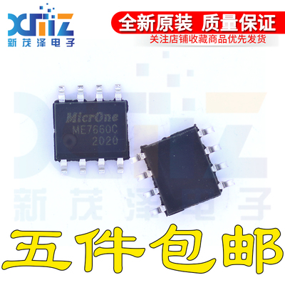 全新原装 ME7660C ME7660CS1G SOP-8贴片 电荷泵电压反转器芯片