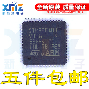 全新贴片ic STM32F103VBT6 LQFP100 128K闪存 32位微控制器 芯片