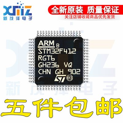 原装 STM32F412RGT6 LQFP-64 32位微控制器MCU ARM单片机芯片