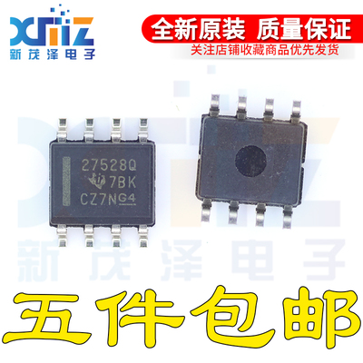 全新原装芯片 UCC27528QDRQ1 丝印：27528Q SOP8集成IC 现货直拍