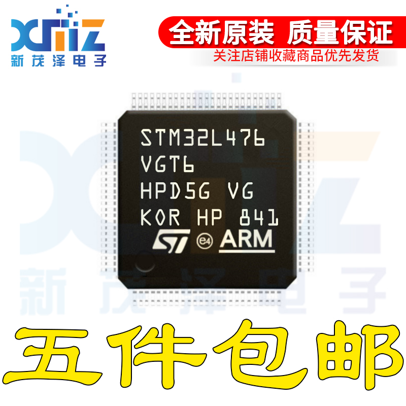STM32L475VGT6 LQFP-100 32位微控制器 ARM Cortex-M4 80MHz/1MB