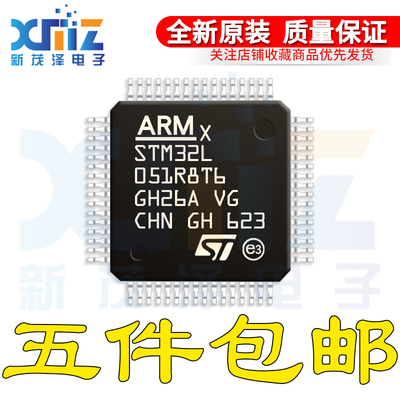 原装 STM32L051R8T6 LQFP-64 32位微控制器MCU ARM单片机芯片