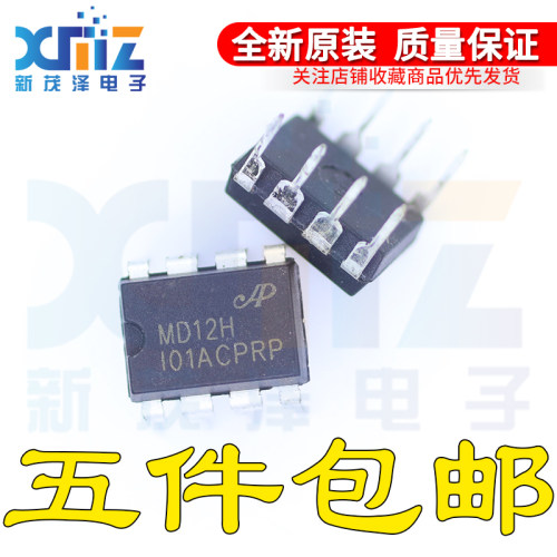 直插电源IC MD12 MD12H 12W开关电源芯片 PWM控制器芯片 DIP-8