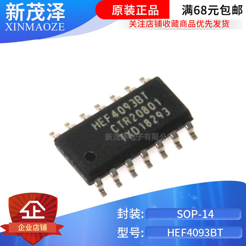 全新 HEF4093BT,653 四路2输入与非门施密特触发器 贴片 5只起拍