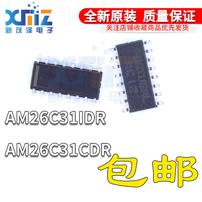 四路差动线路驱动器芯片全新