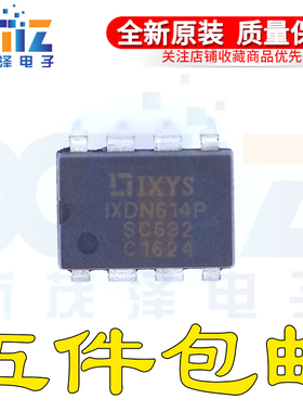 全新进口集成 IXDI614PI IXDN614P 直插DIP8封装芯片 现货可直拍
