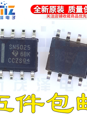 全新原装进口 SN5025 TI5025 5025 封装SOP-8贴片 集成电路IC芯片