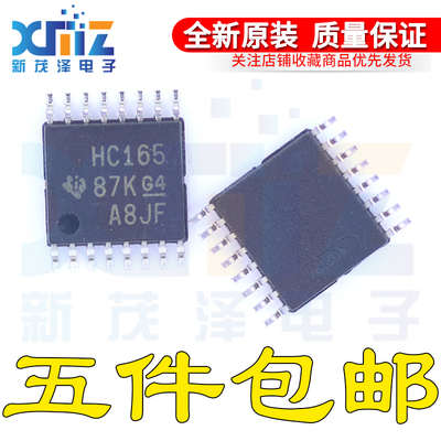 全新原装 HC165 74HC165PW SN74HC165PWR TSSOP16贴片 寄存器芯片