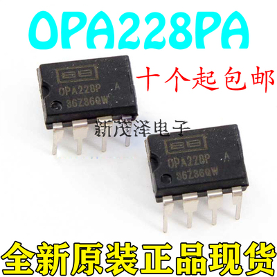 全新原装 OPA228 OPA228PA OPA228P 集成运算放大器芯片 直插DIP8