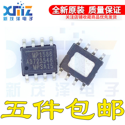 MP1588EN-LF-Z MP1588EN MP1588 SOIC8 PMIC稳压器DCDC开关稳压器