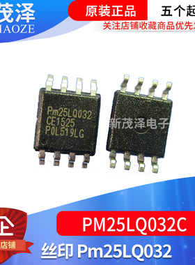 原装ic芯片 PM25LQ032C-BCE PM25LQ032 SOP8贴片电子 全新现货