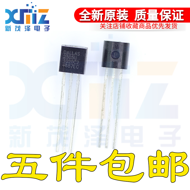 封装TO-92可编程储存器芯片IC