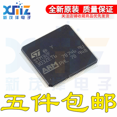 原装 STM32F303ZET6 LQFP144 32位微控制器MCU ARM单片机芯片