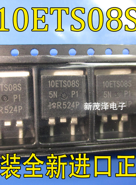 贴片整流二极管10ETS08S TO-263 10A 800V 全新原装 可直拍