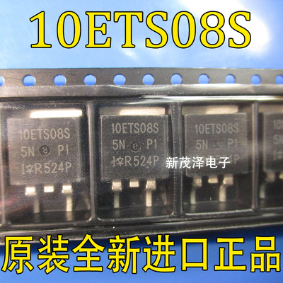 贴片整流二极管10ETS08S TO-263 10A 800V 全新原装 可直拍
