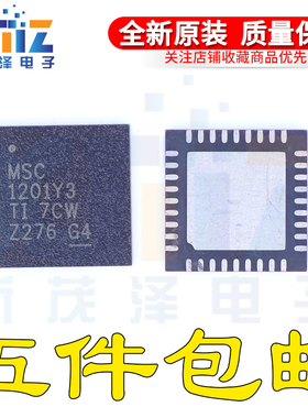 全新进口 MSC1201Y3RHHT QFN36贴片 MSC1201Y3RHH RHHR 芯片 现货