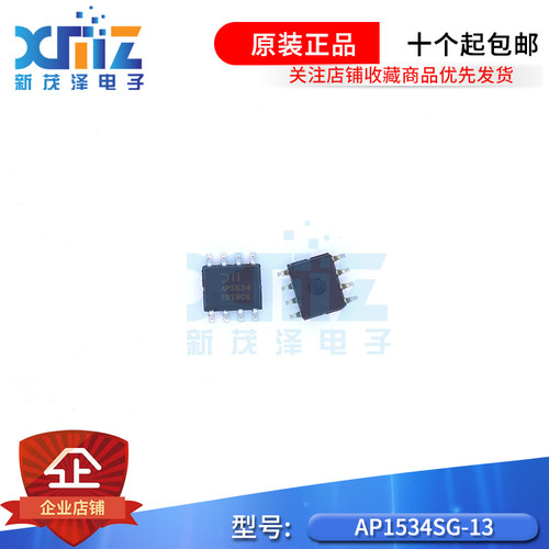 全新原装 AP1534 AP1534SG-13 SOP8 贴片8脚 液晶电源管理芯片