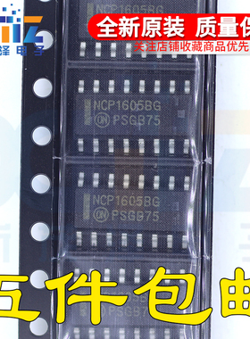 全新原装 NCP1605BDR2G NCP1605BG SOP16封装 增强型液晶电源芯片